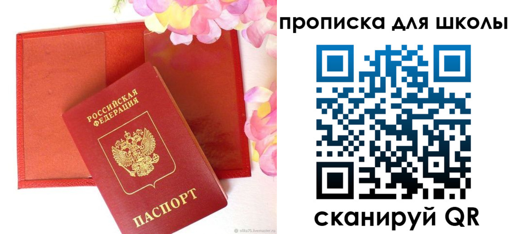 временная регистрация для всех в Ульяновске
