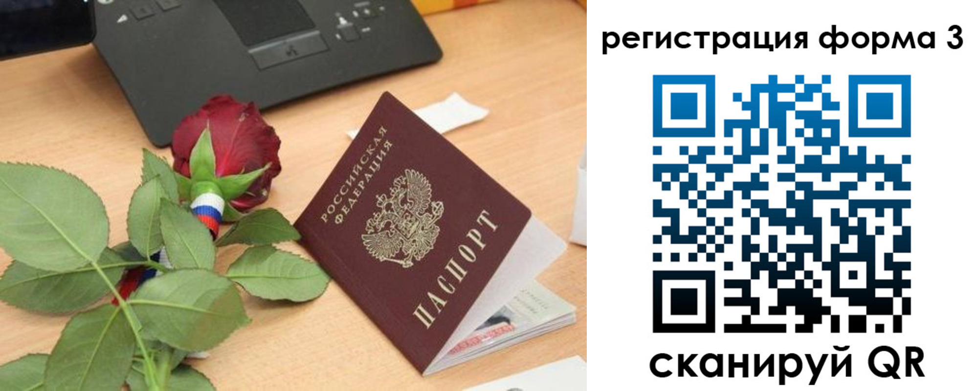 регистрация для дет. сада в Ульяновске
