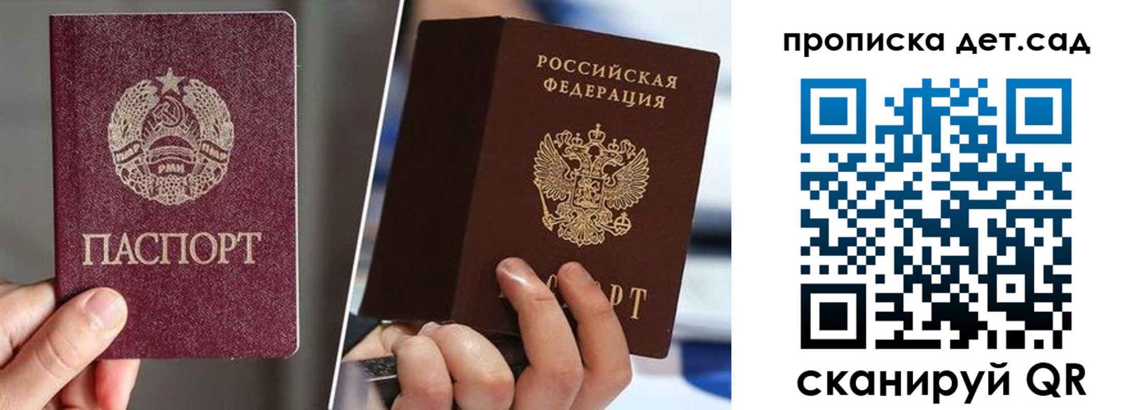 где прописаться в Ульяновске
