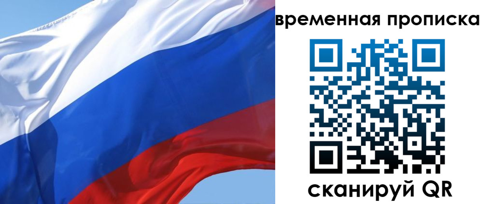 временная регистрация для всех в Ульяновске