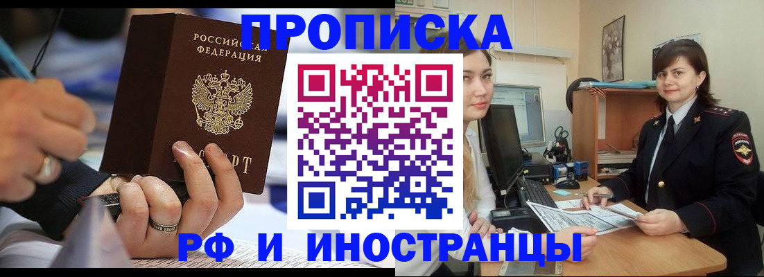 временная регистрация собственник в Ульяновске