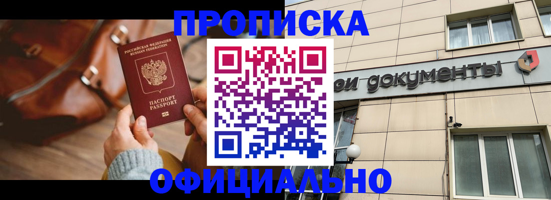 временная регистрация законно в Ульяновске