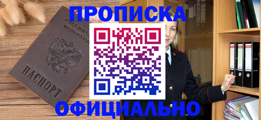 временная регистрация 2025 в Ульяновске