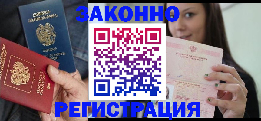 временная регистрация собственник в Ульяновске