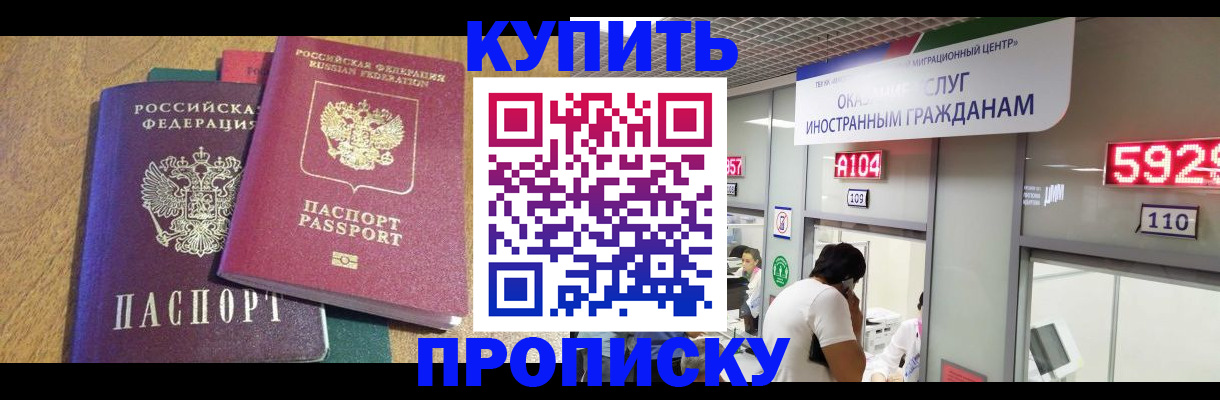 прописка в квартире в Ульяновске