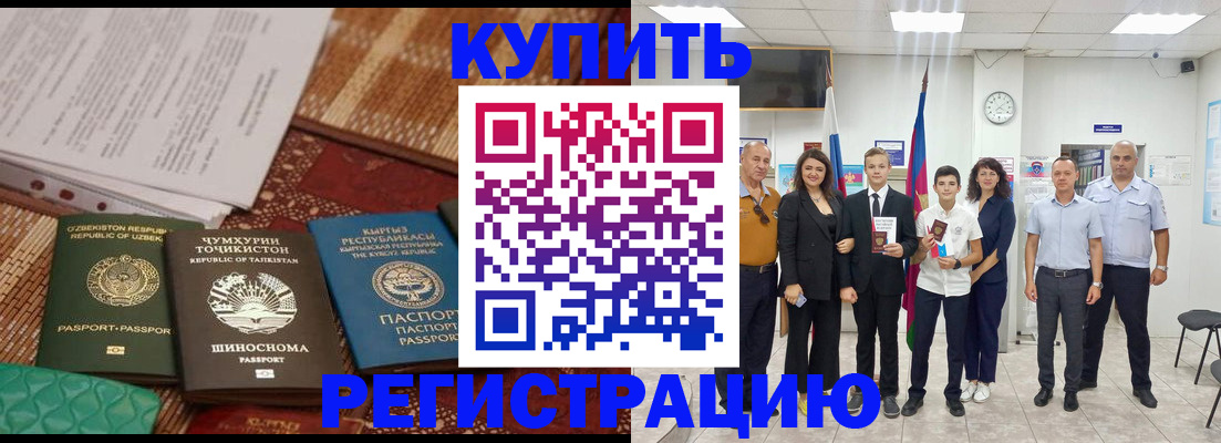 временная регистрация гарантия в Ульяновске
