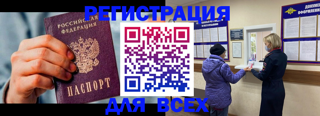 временная регистрация в Ульяновске