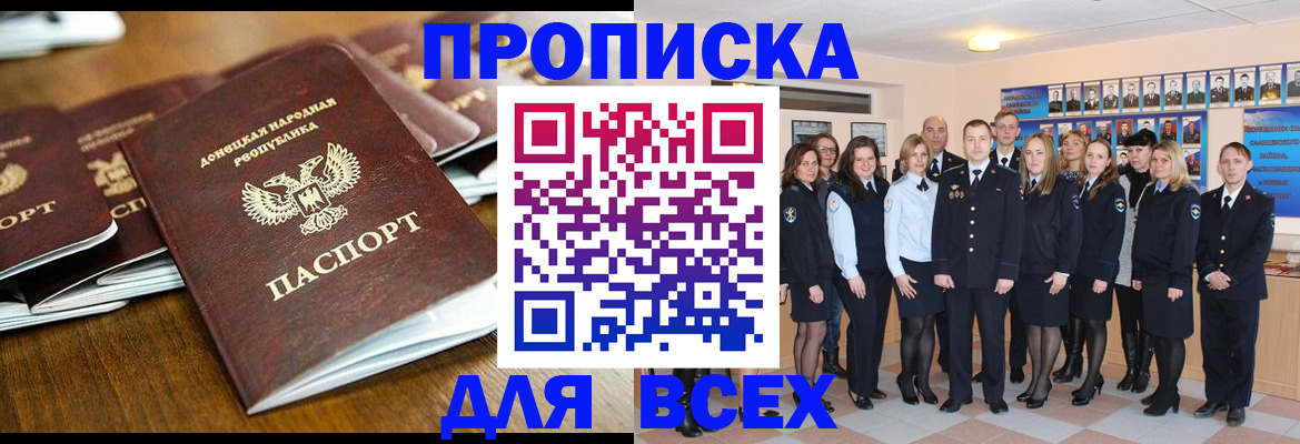 прописка поиск в Ульяновске