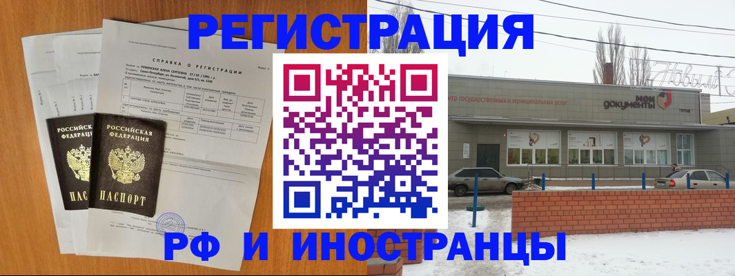 купить прописку в Ульяновске